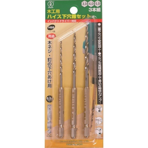 大西 ハイス下穴錐3本組セット(021−345S)