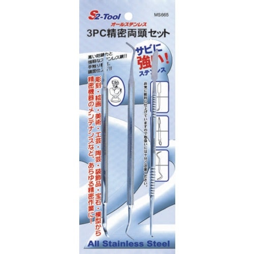 スエカゲ 3PC.精密両頭セット