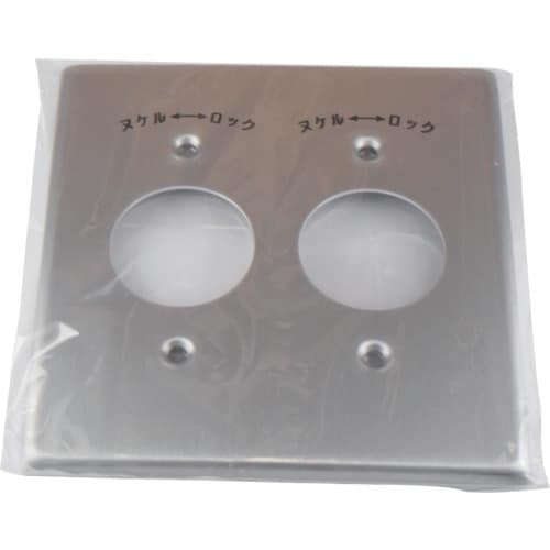 アメリカン電機 新金プレ−ト 引掛小穴2ケ用