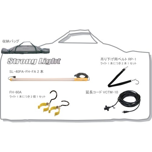 saga 携帯式非常用照明セット 40W2本入り連