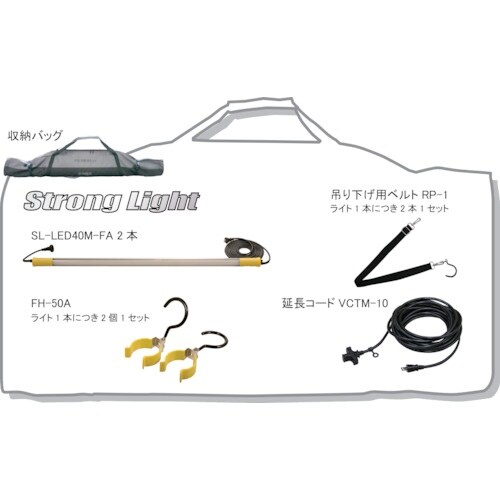 saga 携帯式非常用照明セット LED24W2本