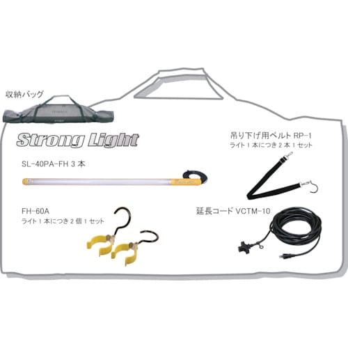 saga 携帯式非常用照明セット 40W3本入り