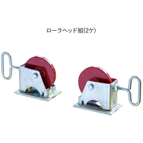 Asada ローラ アジャスタロール用 鉄用