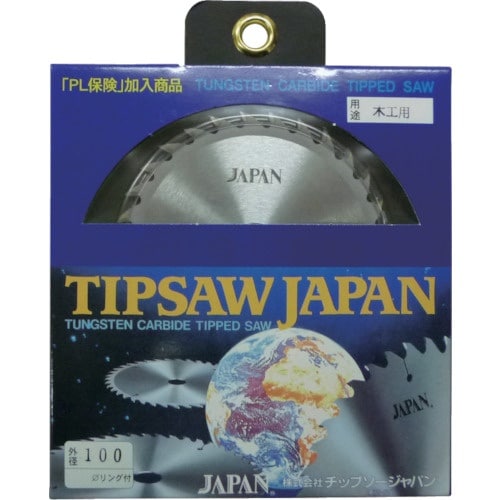 チップソージャパン 『木工用』タテ挽き・タテヨコ兼