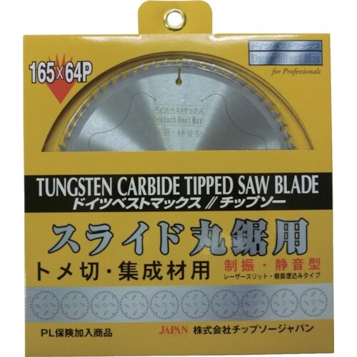 チップソージャパン 『ベストマックス』スライド丸鋸