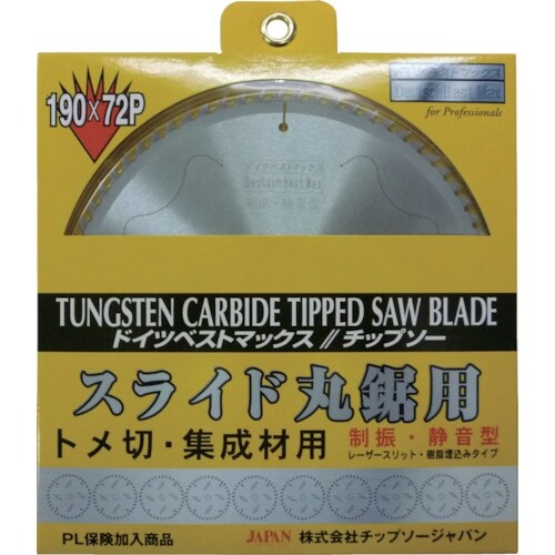 チップソージャパン 『ベストマックス』スライド丸鋸