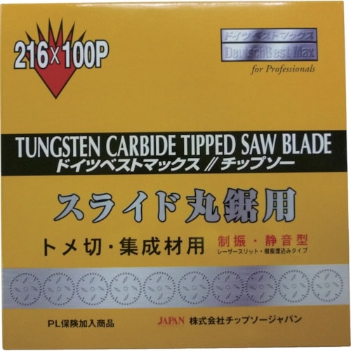 チップソージャパン 『ベストマックス』スライド丸鋸