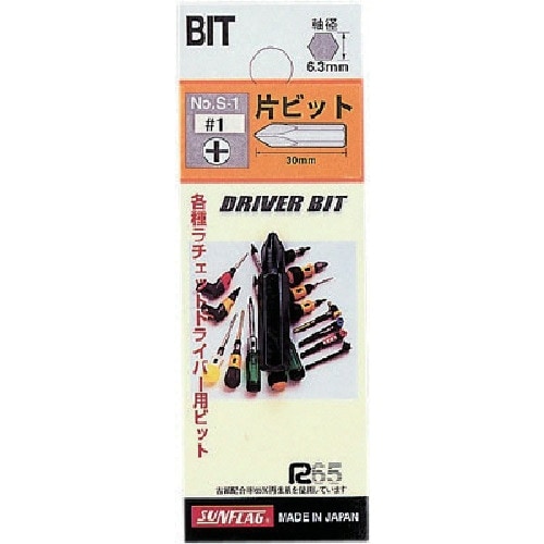 サンフラッグ 差替ドライバー用片ビット4.5X30