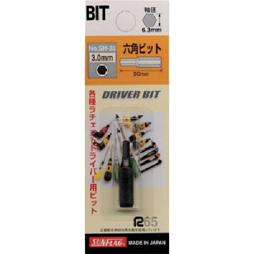 サンフラッグ 差替ドライバー用六角ビット4.0