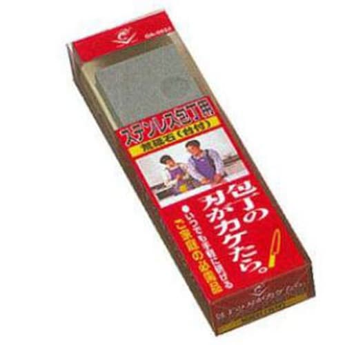 荒砥 ステンレス包丁用台付砥石