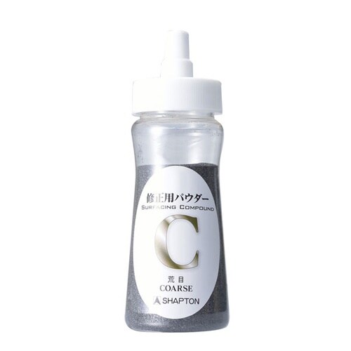 なおる用パウダー 荒目