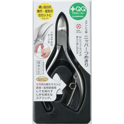 ステンレス製ニッパー爪切