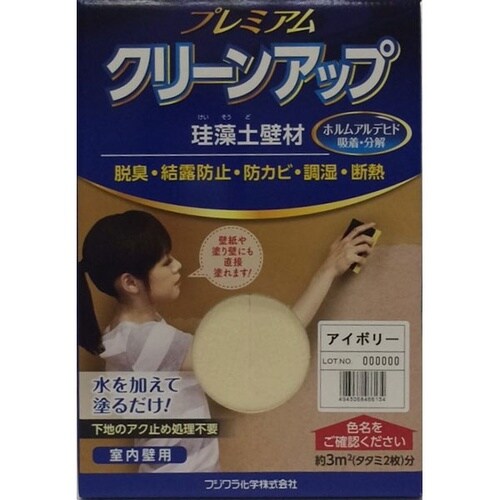 プレミアム珪藻土壁材1坪