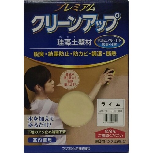 プレミアム珪藻土壁材1坪