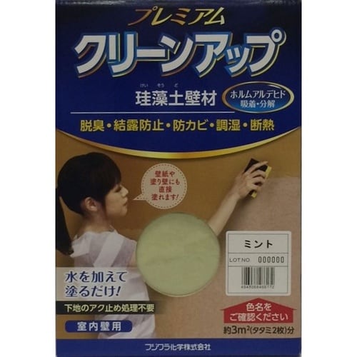 プレミアム珪藻土壁材1坪