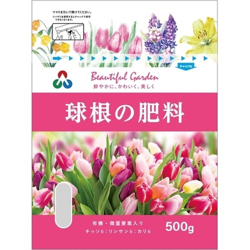 朝日アグリア 球根の肥料 500g
