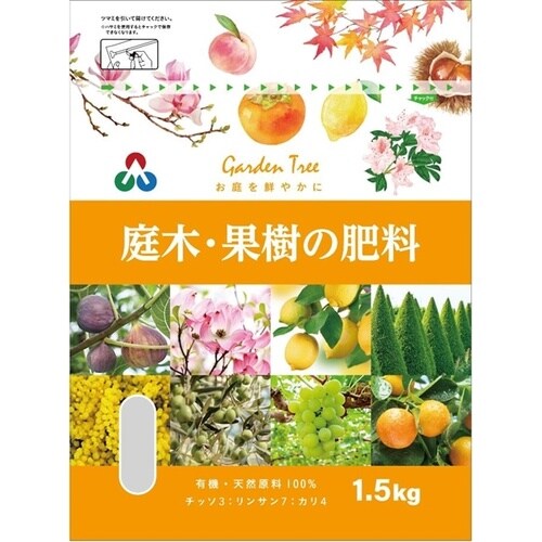 庭木と果樹の肥料 500g