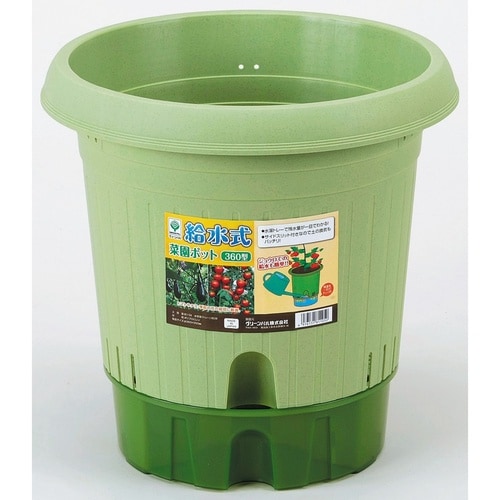 給水式菜園ポット360型
