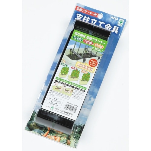 菜園プランタ−用支柱立て金具