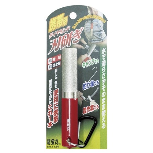 携帯用ダイヤモンド刃砥ぎ