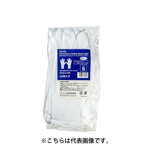 Pウレタンコーティンググローブ ライト