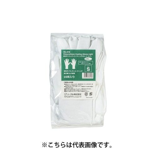 Pウレタンコーティンググローブ ライト
