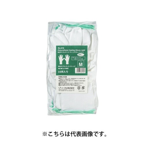 Pウレタンコーティンググローブ ライト