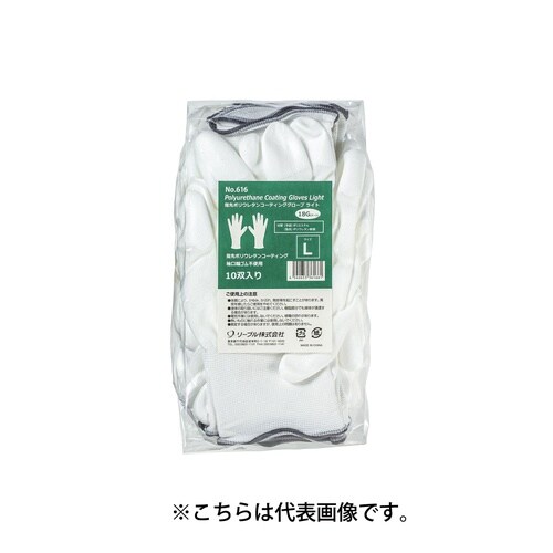 Pウレタンコーティンググローブ ライト