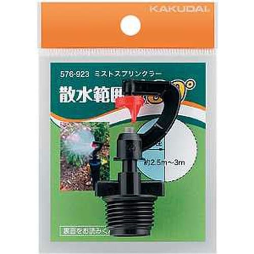 カクダイ 576−923 ミストスプリンクラー