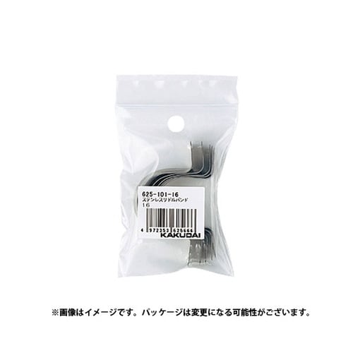 ステンレスサドルバンド 13