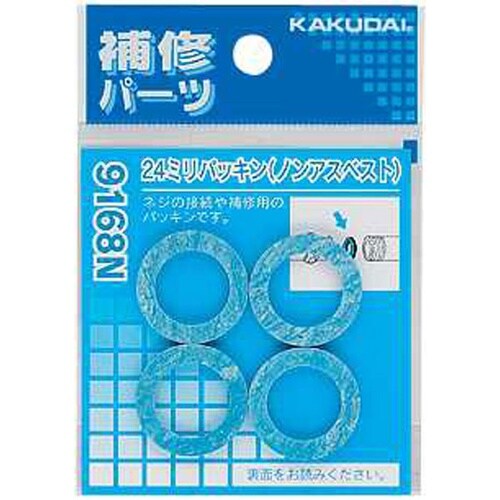 カクダイ 9168N 24ミリパッキン