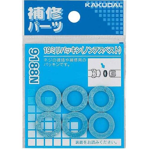 カクダイ 9188N 19ミリパッキン