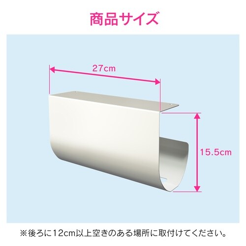 キッチンペーパーハンガー ホワイト
