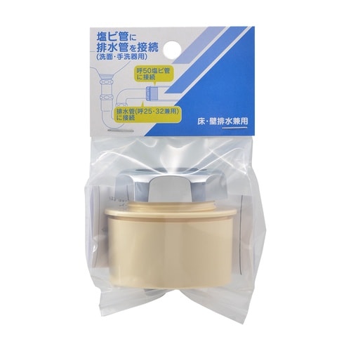 490−250 洗面排水アダプタ