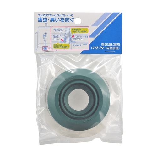 アダプタセットジャバラ用