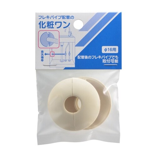 後付フレキワン16 Ib 2P