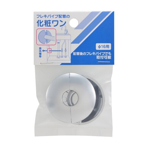 後付けフレキワン162個入