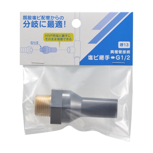 HI継手アダプターG1/2