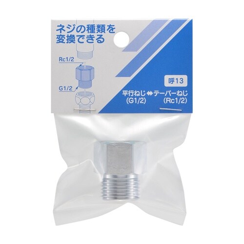 642−900−13ネジ変換アダプター