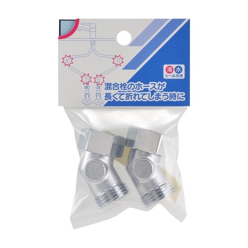 片ナット45°エルボ2個入