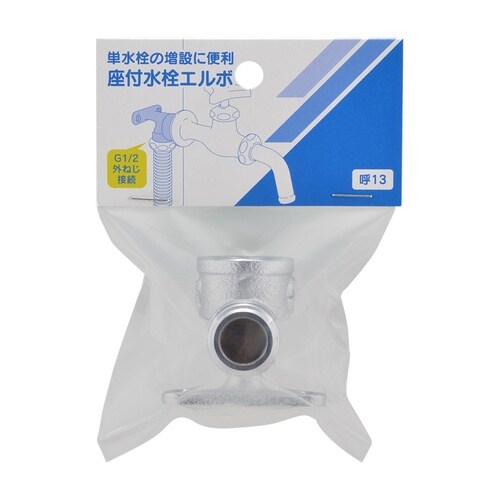 646−941−13 座付水栓エルボ