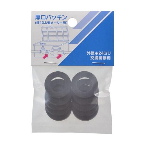 厚口パッキン呼13メータ10P