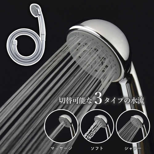 GA−FH045 3段切替シャワーヘット
