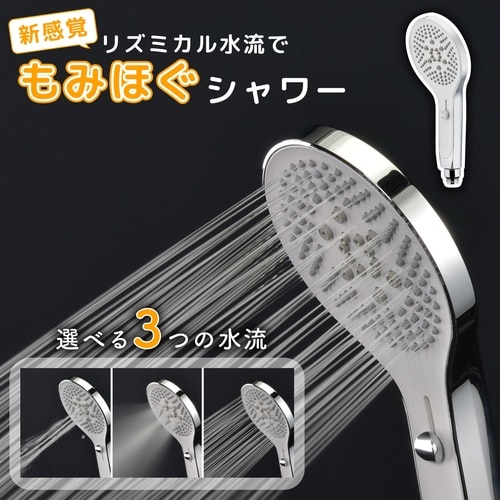 GA−FC040 3段切替シャワーヘット