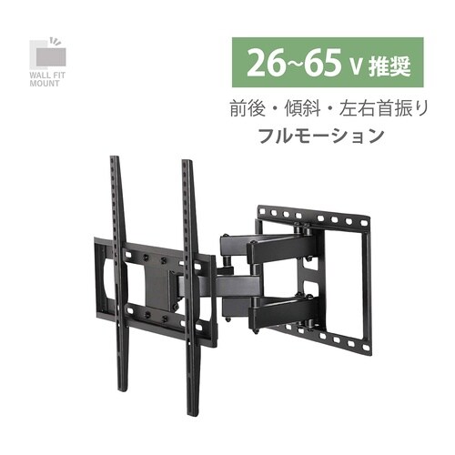 壁掛け金具 FLM−002−BK