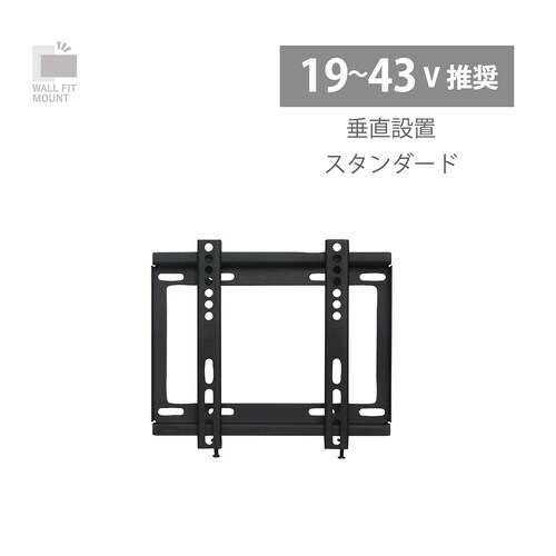壁掛け金具 STD−004−BK