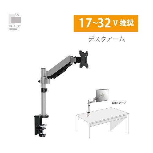 朝日木材 デスクアーム DAR−001