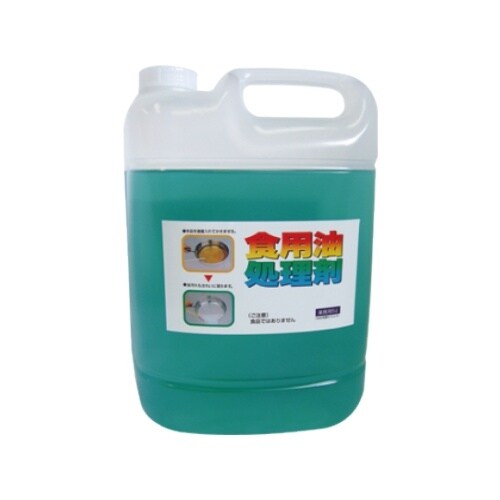 天ぷら油処理剤