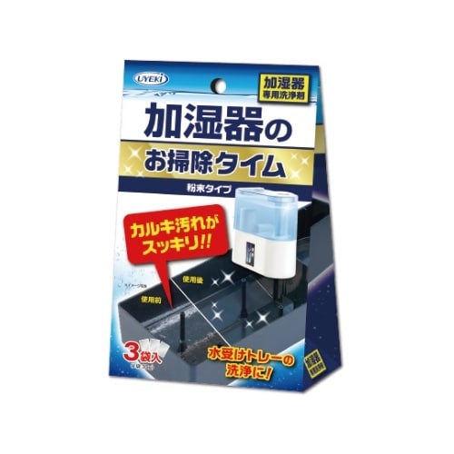 加湿器 お掃除タイム