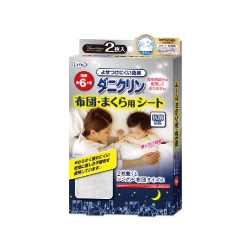ダニクリン 布団・枕用シート
